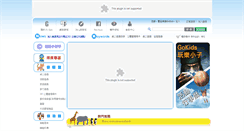 Desktop Screenshot of gokids.com.tw